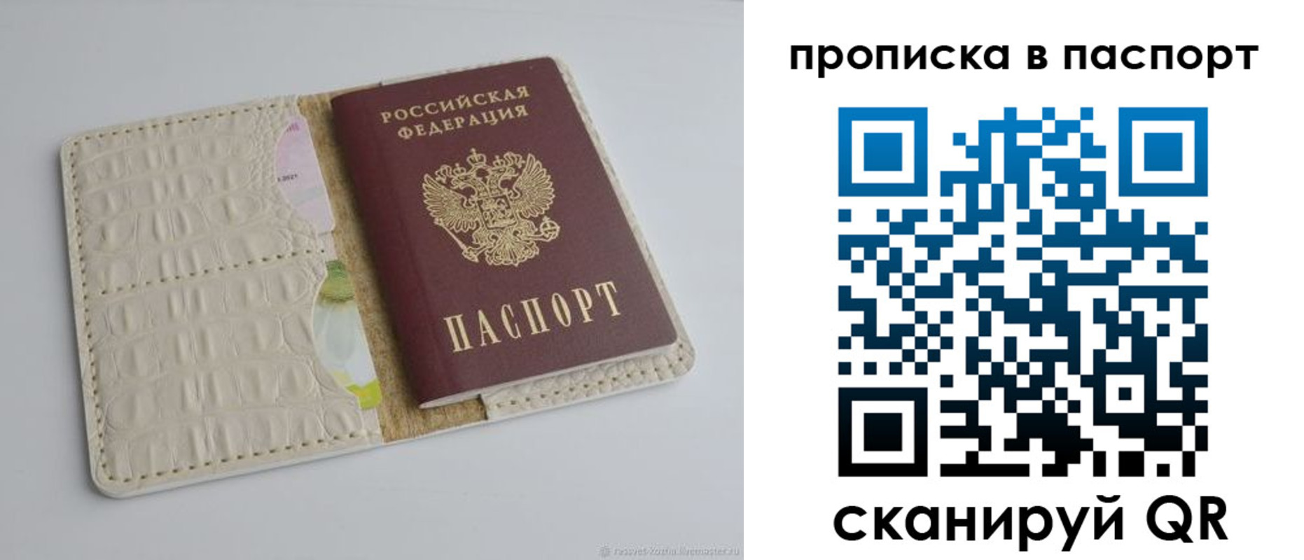 временная регистрация собственник в Калининске