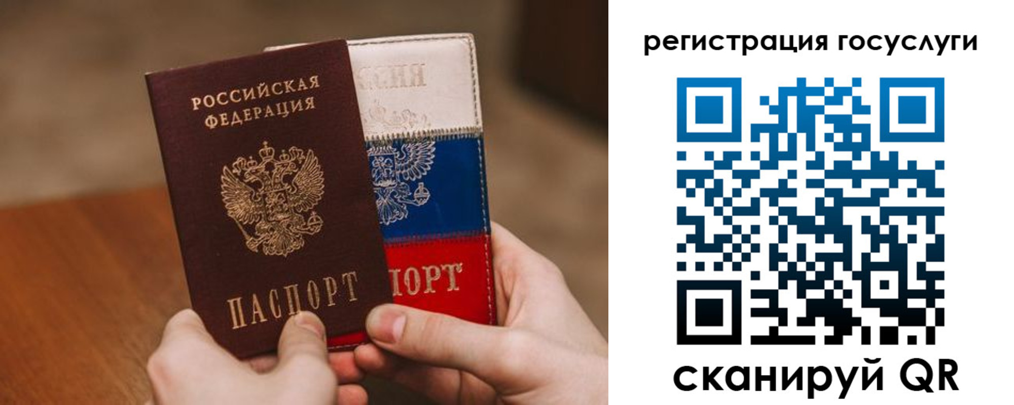купить прописку в Калининске