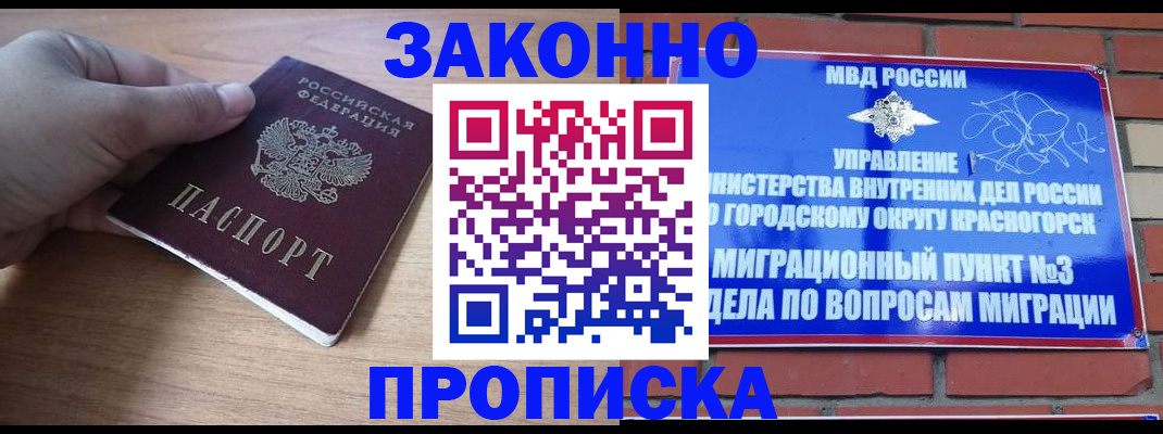 временная регистрация адрес в Калининске