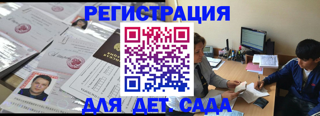 купить прописку в Калининске