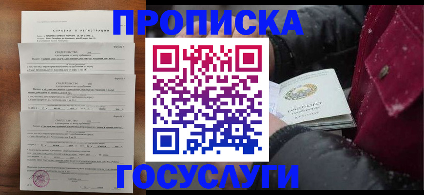 миграционный учет в Калининске